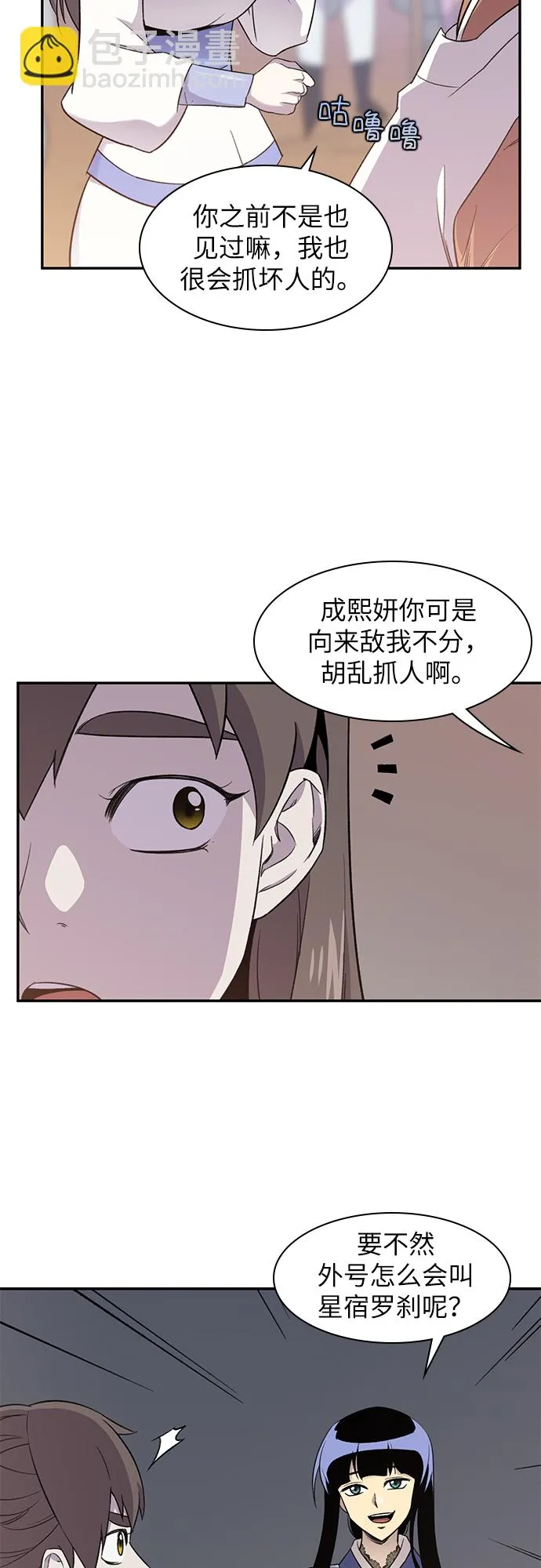 第24话 第19页