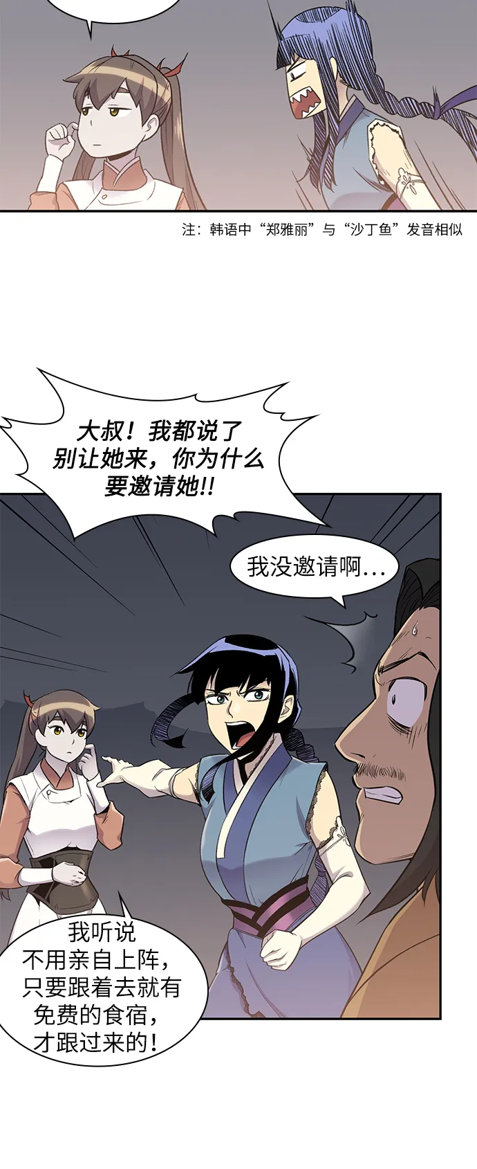 第24话 第21页