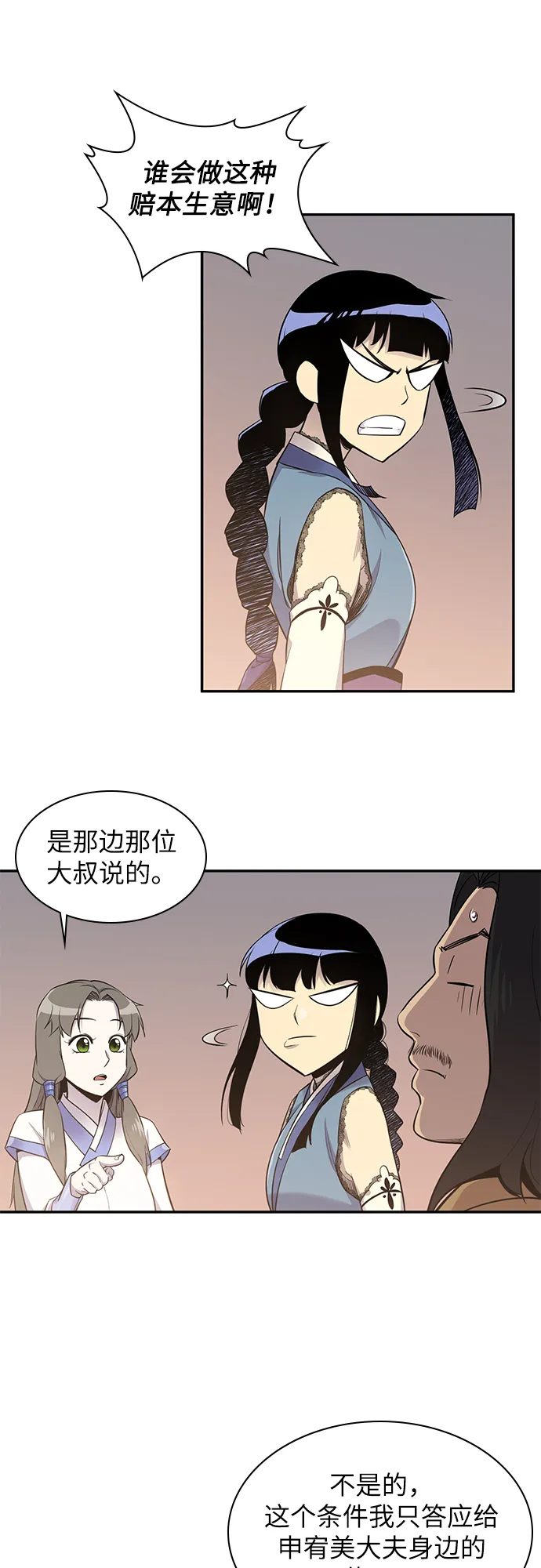 第24话 第22页