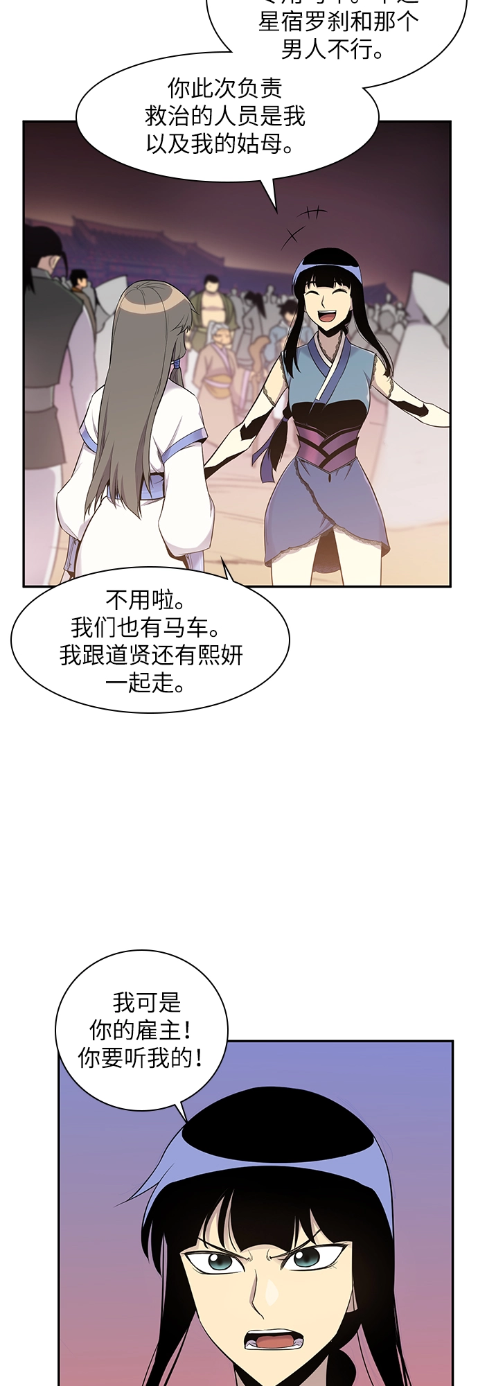 第24话 第24页