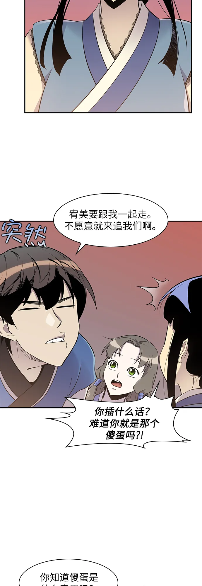 第24话 第25页