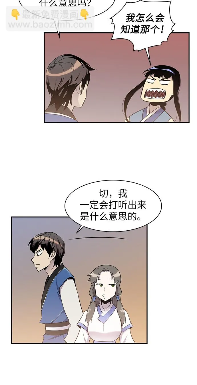 第24话 第26页