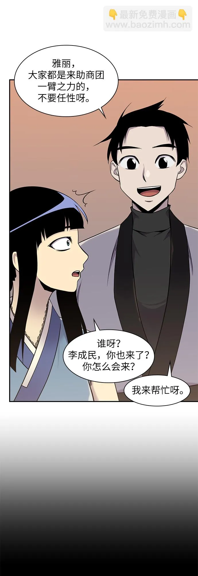 第24话 第27页