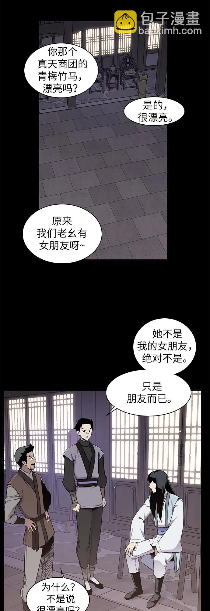 第24话 第28页