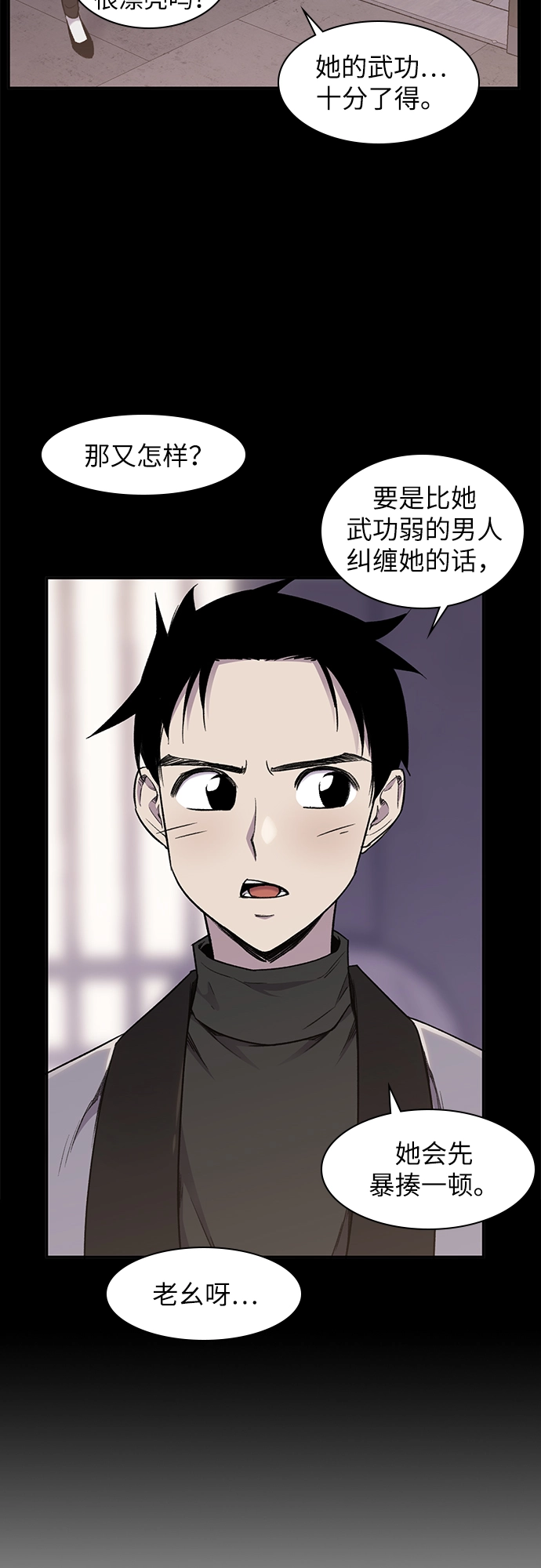 第24话 第29页