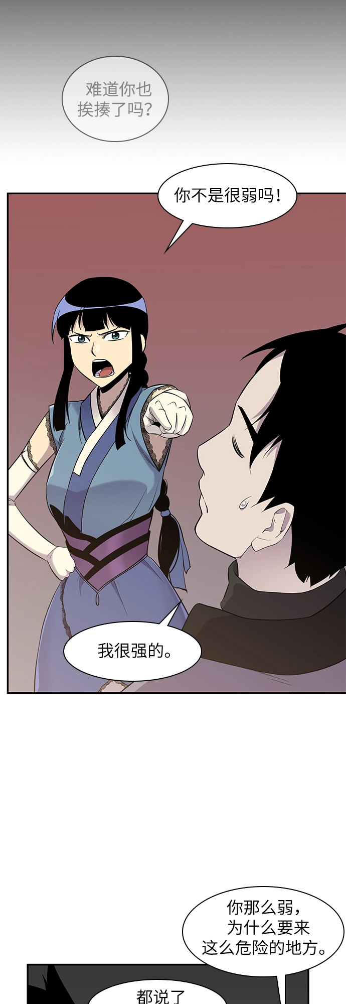第24话 第30页