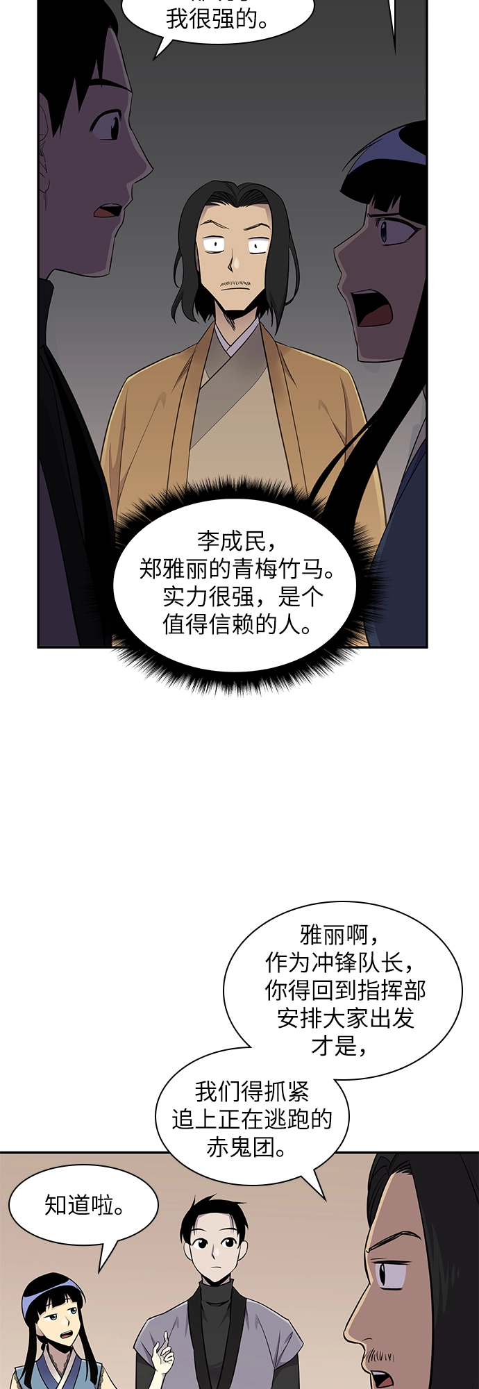 第24话 第31页