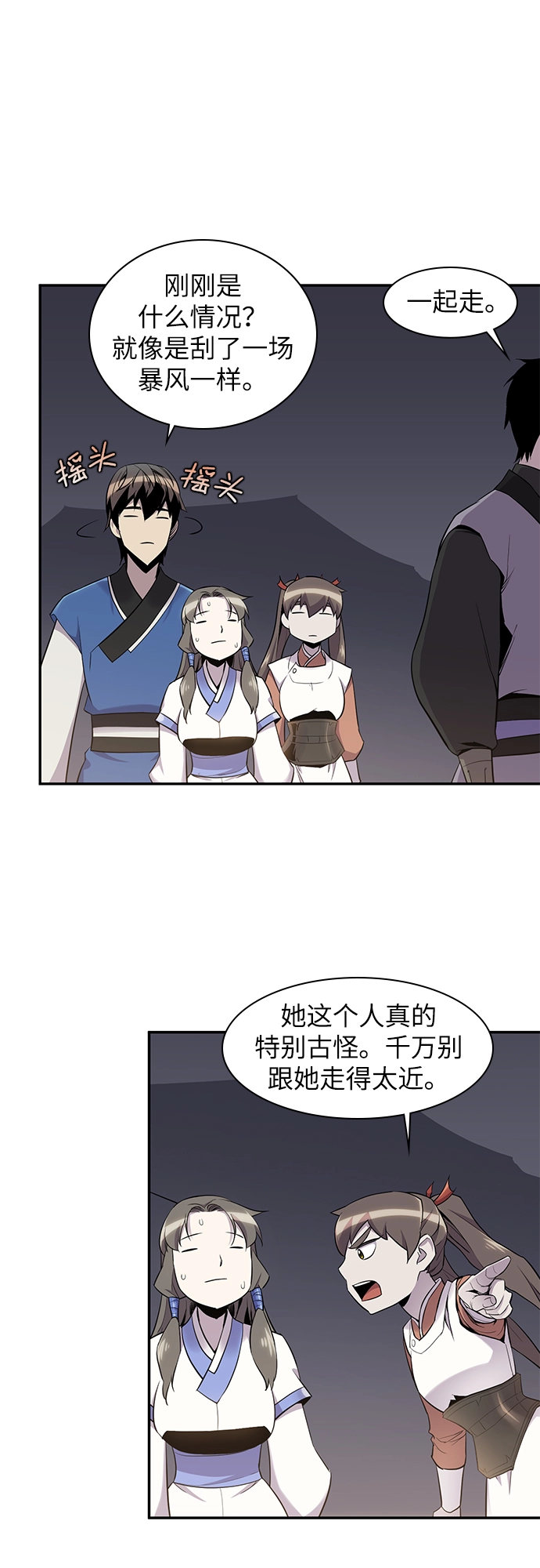 第24话 第33页