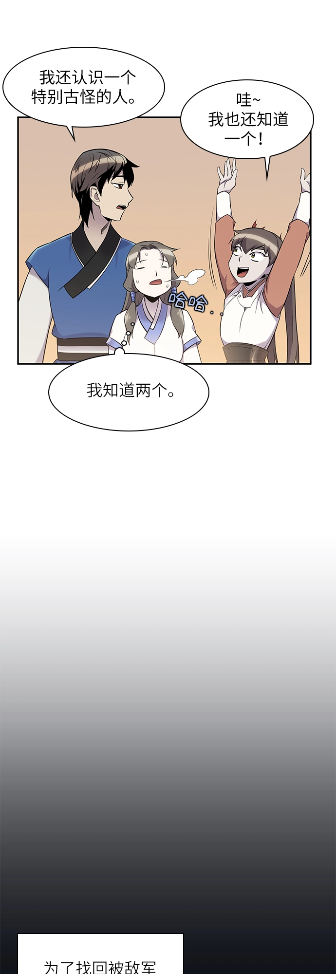 第24话 第34页