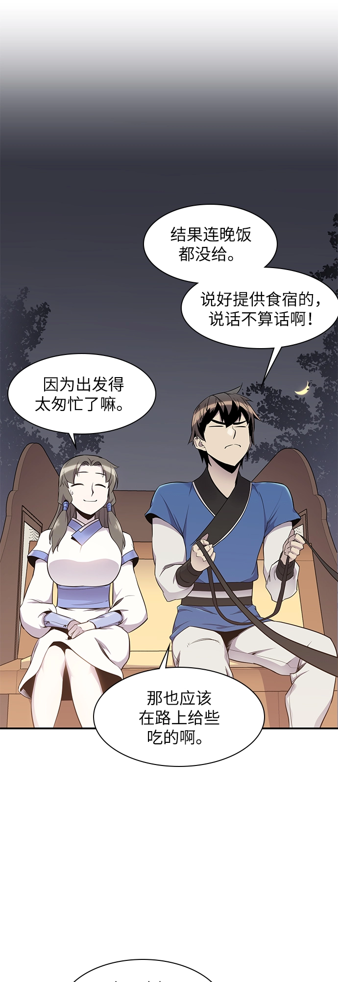 第24话 第36页