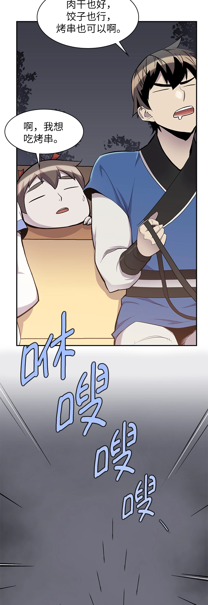 第24话 第37页