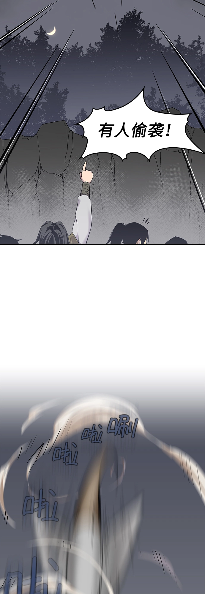 第24话 第38页