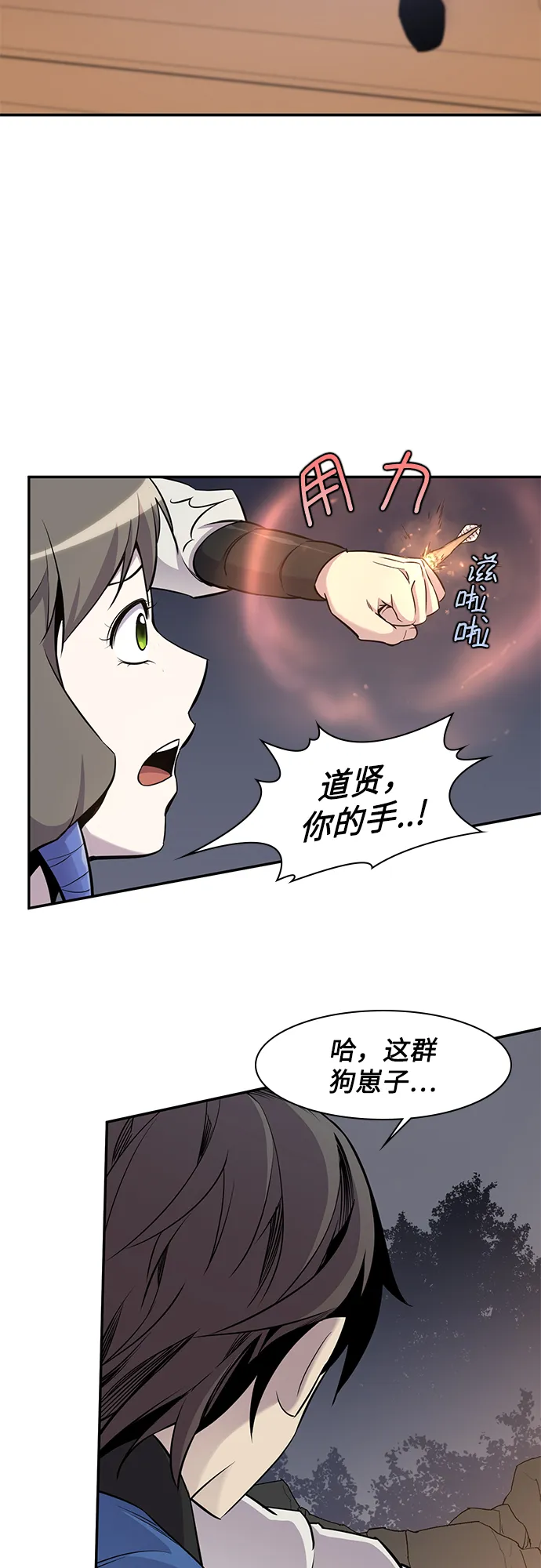 第24话 第42页