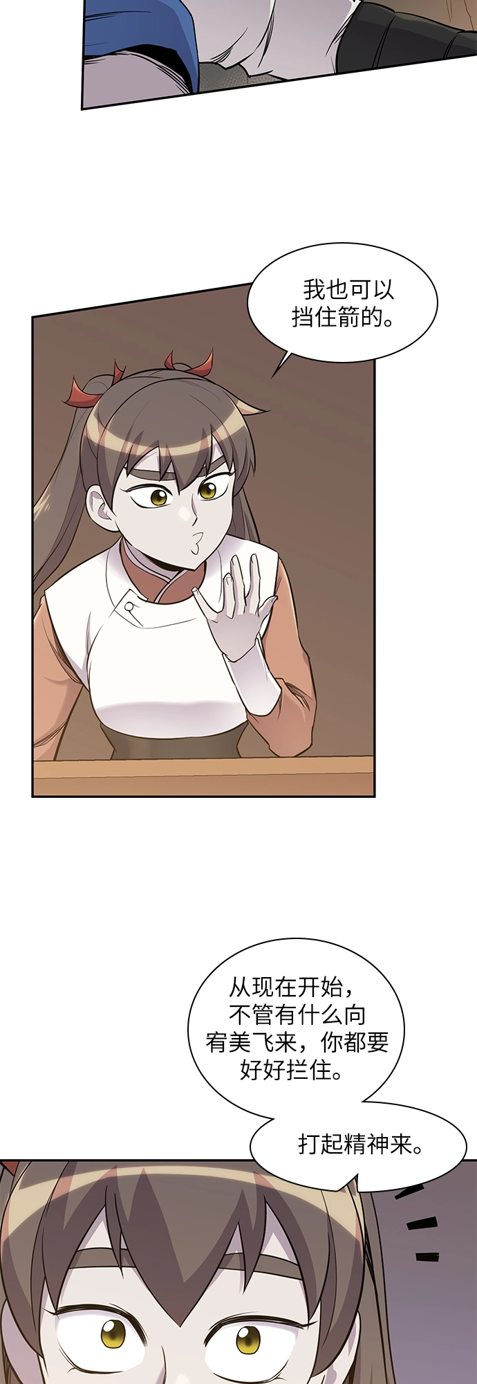 第24话 第43页