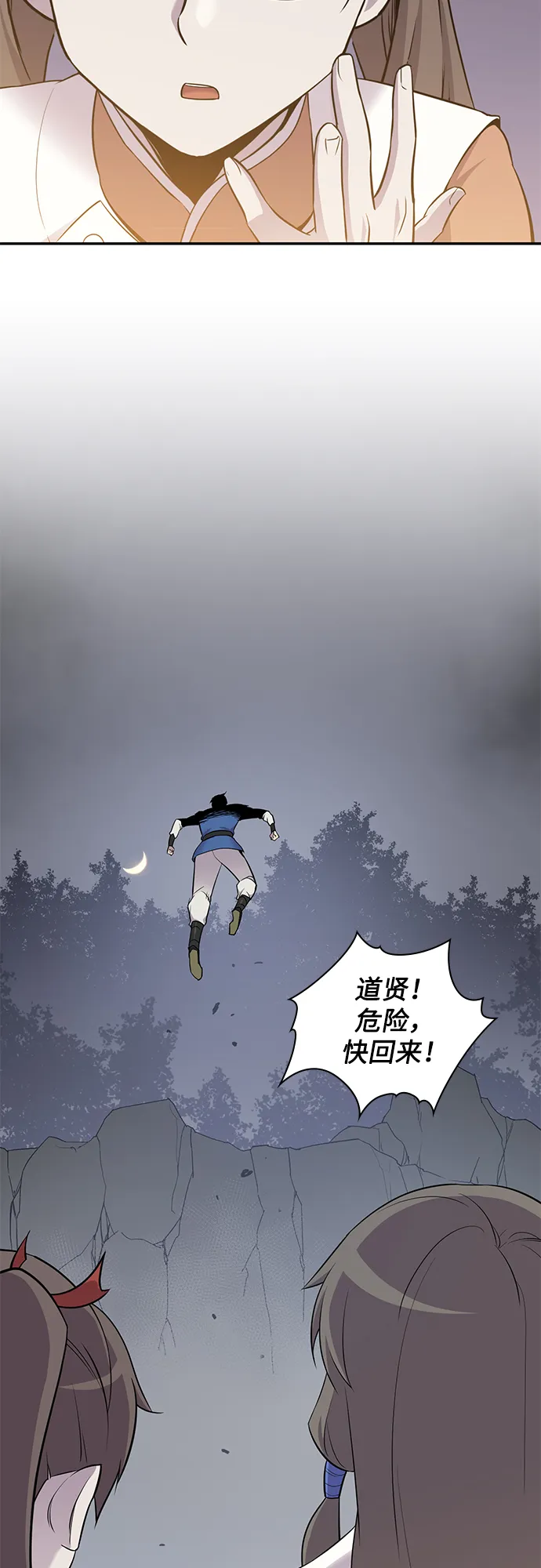 第24话 第44页