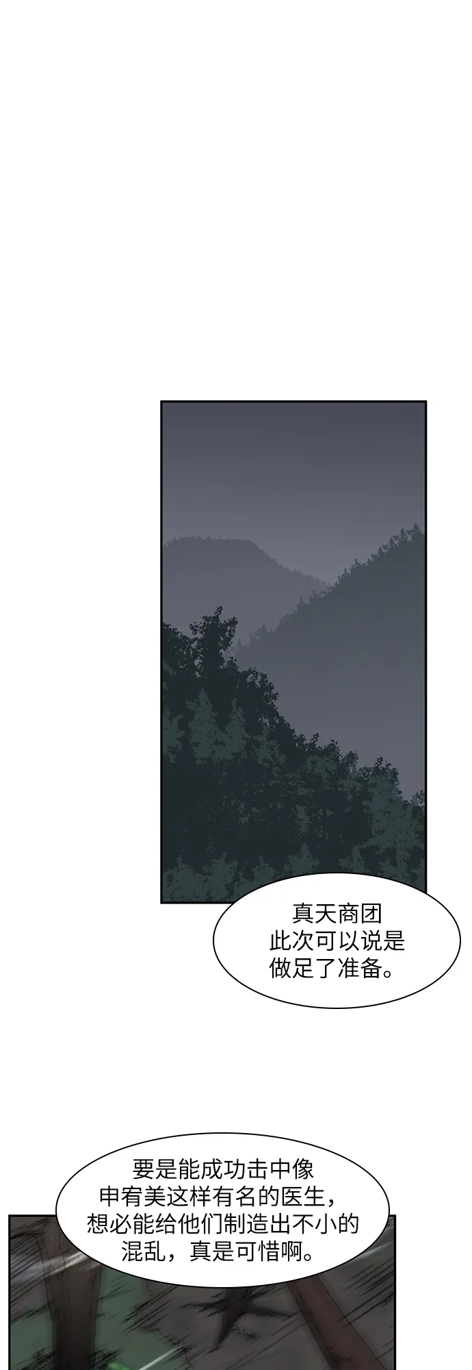 第24话 第46页