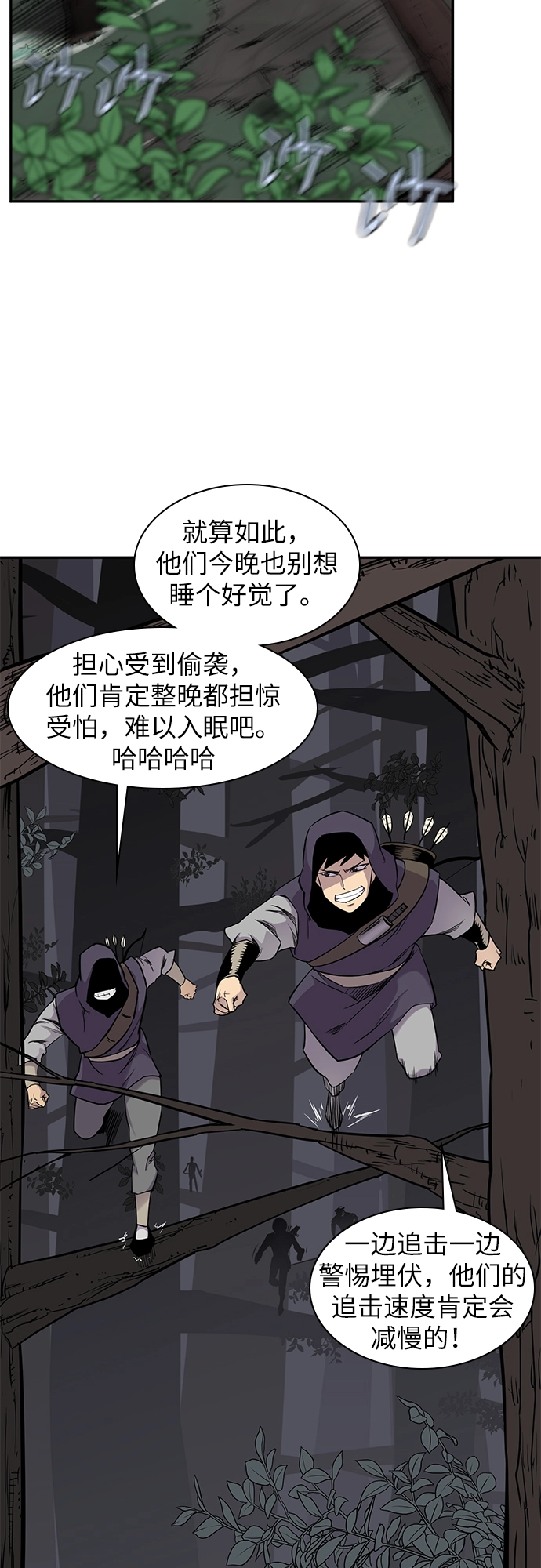 第24话 第47页