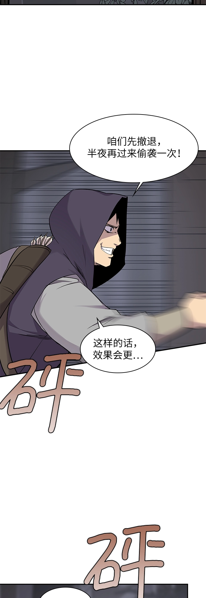 第24话 第48页
