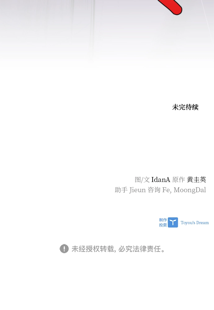 第24话 第52页