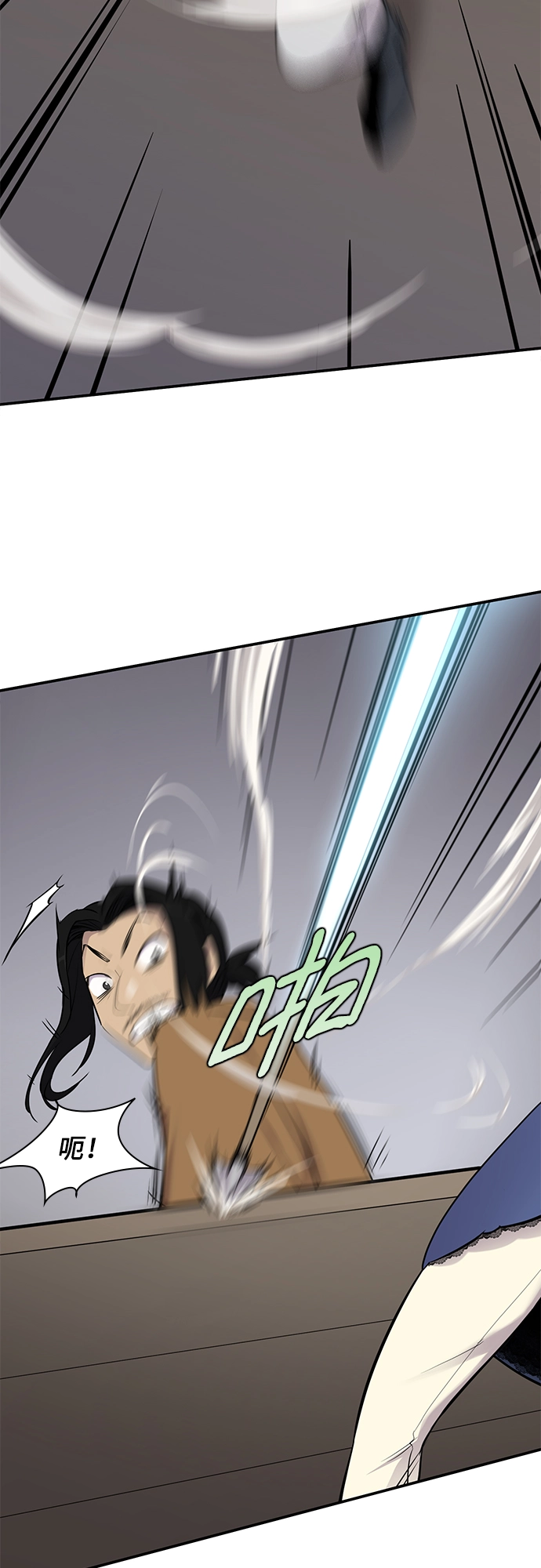 第25话 第4页