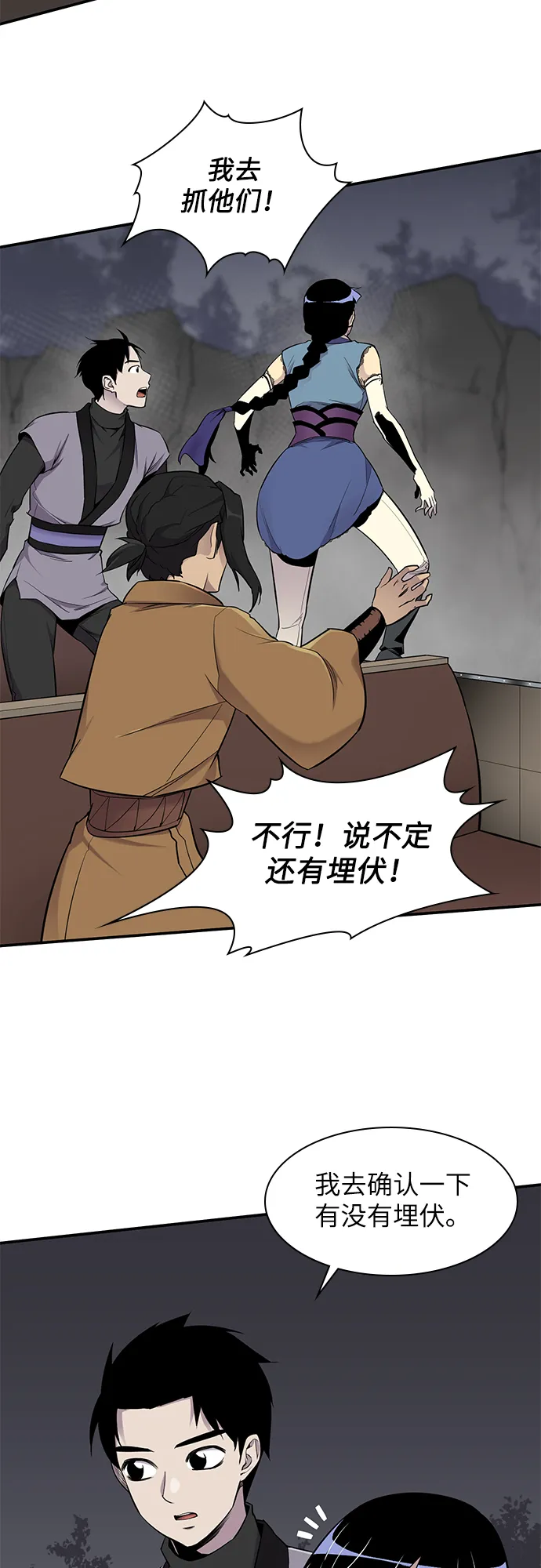 第25话 第5页