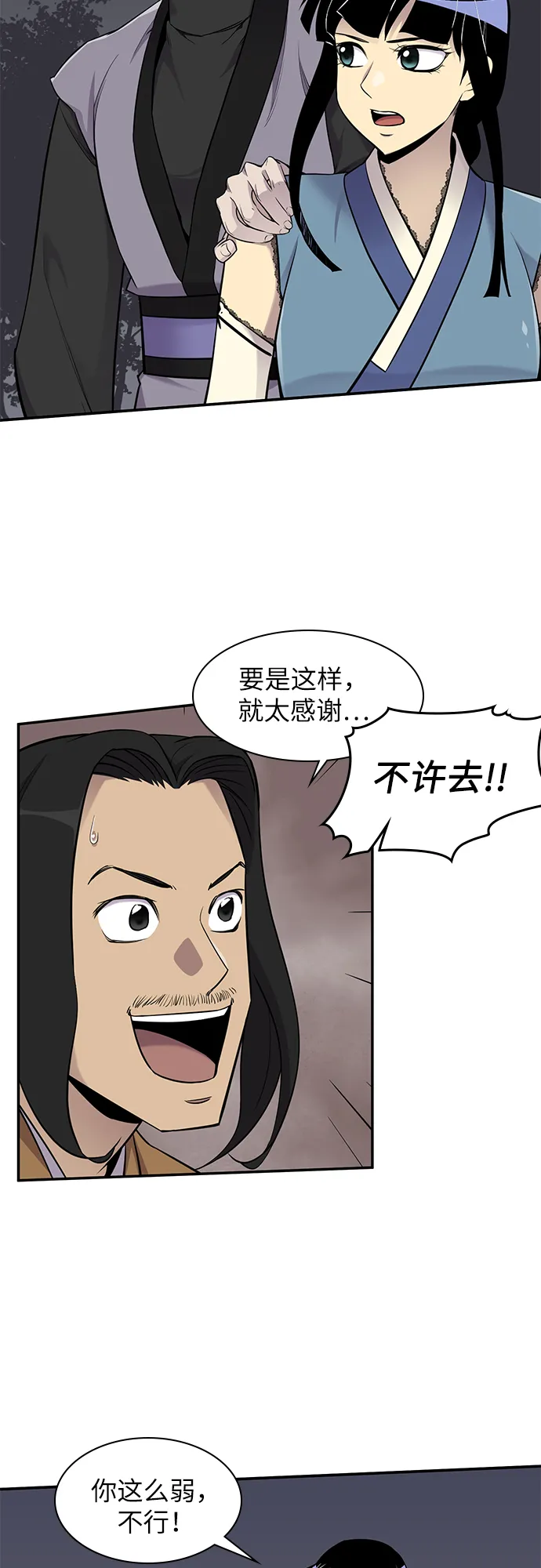 第25话 第6页