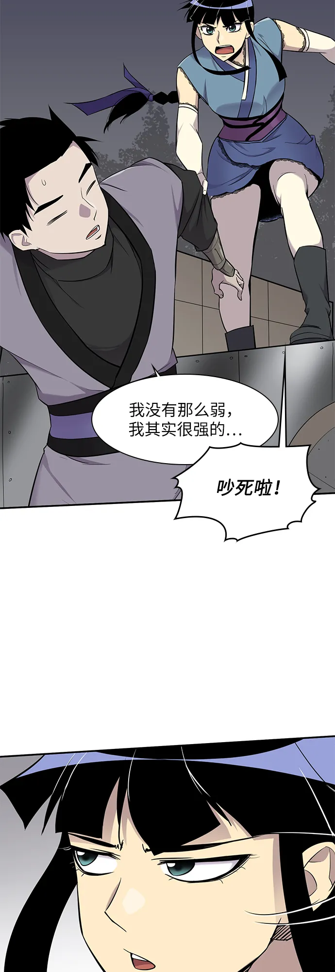 第25话 第7页