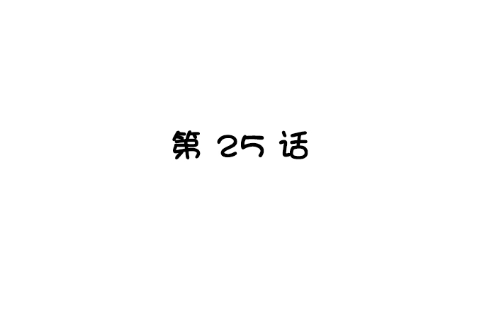 第25话 第9页