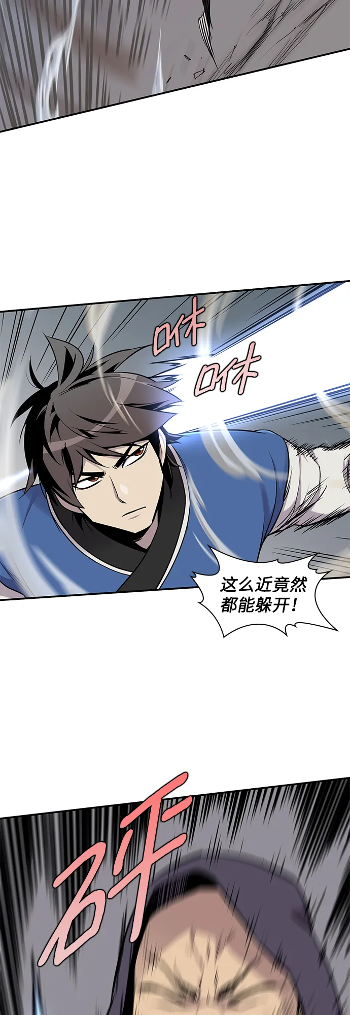 第25话 第12页