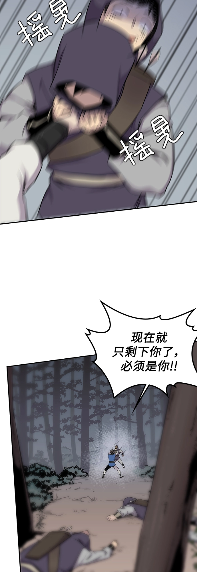 第25话 第25页