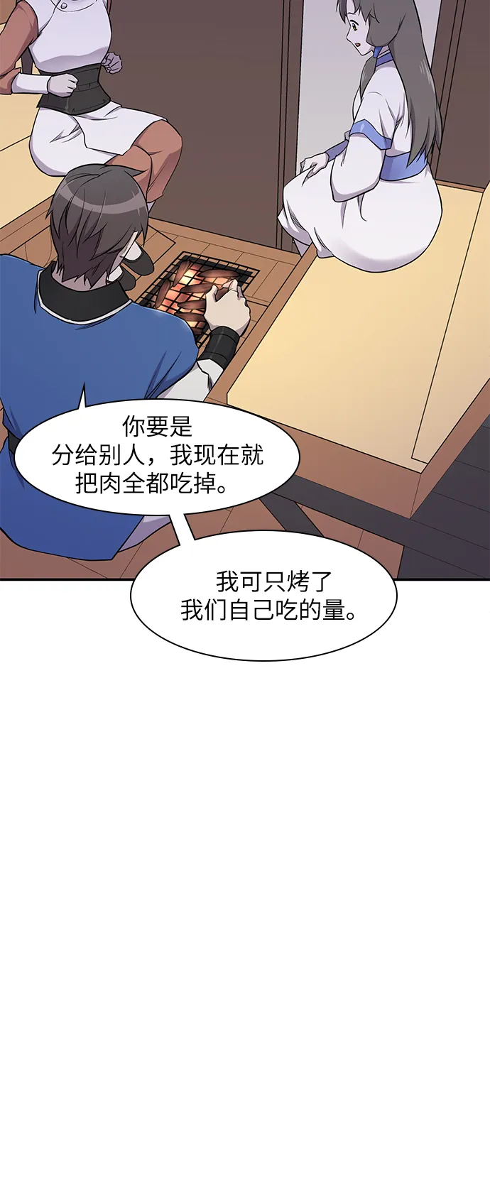 第25话 第30页