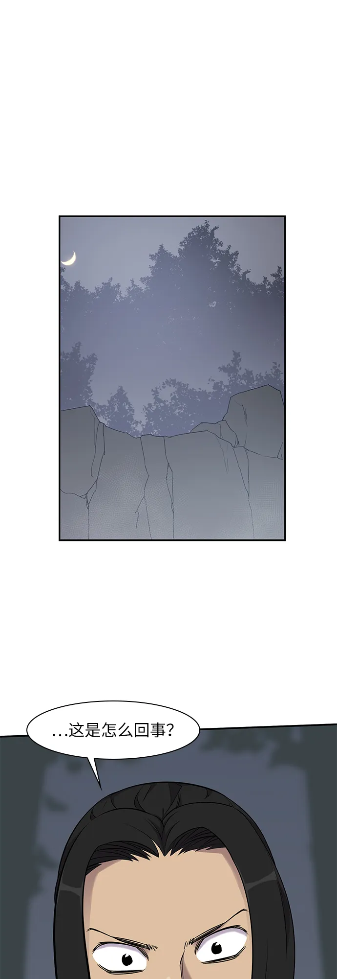 第25话 第31页