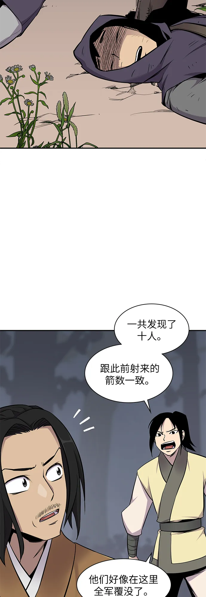 第25话 第33页