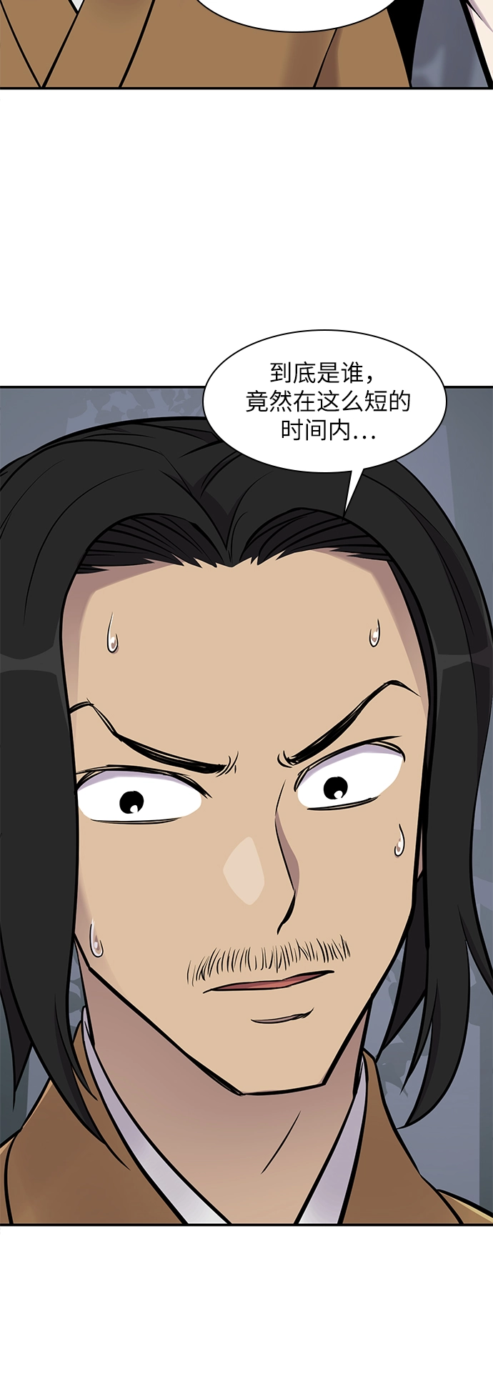 第25话 第34页