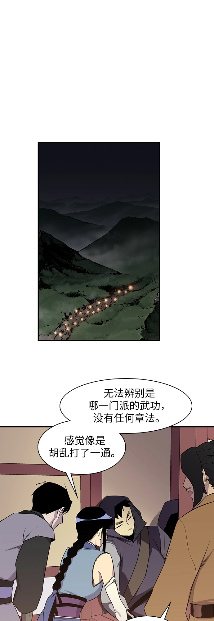 第25话 第35页