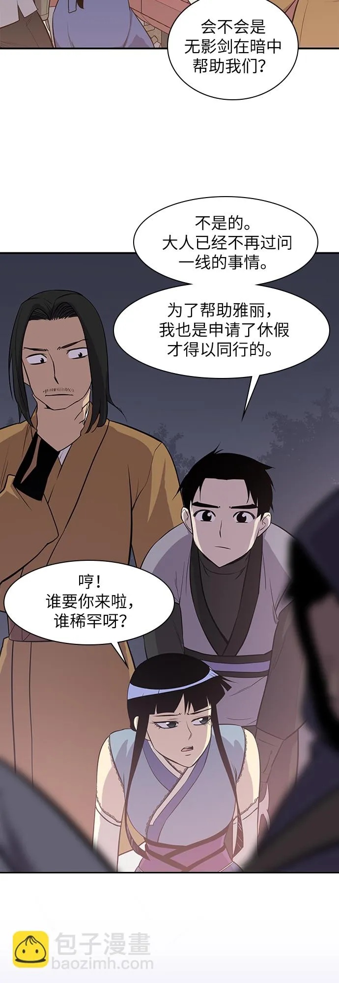 第25话 第36页