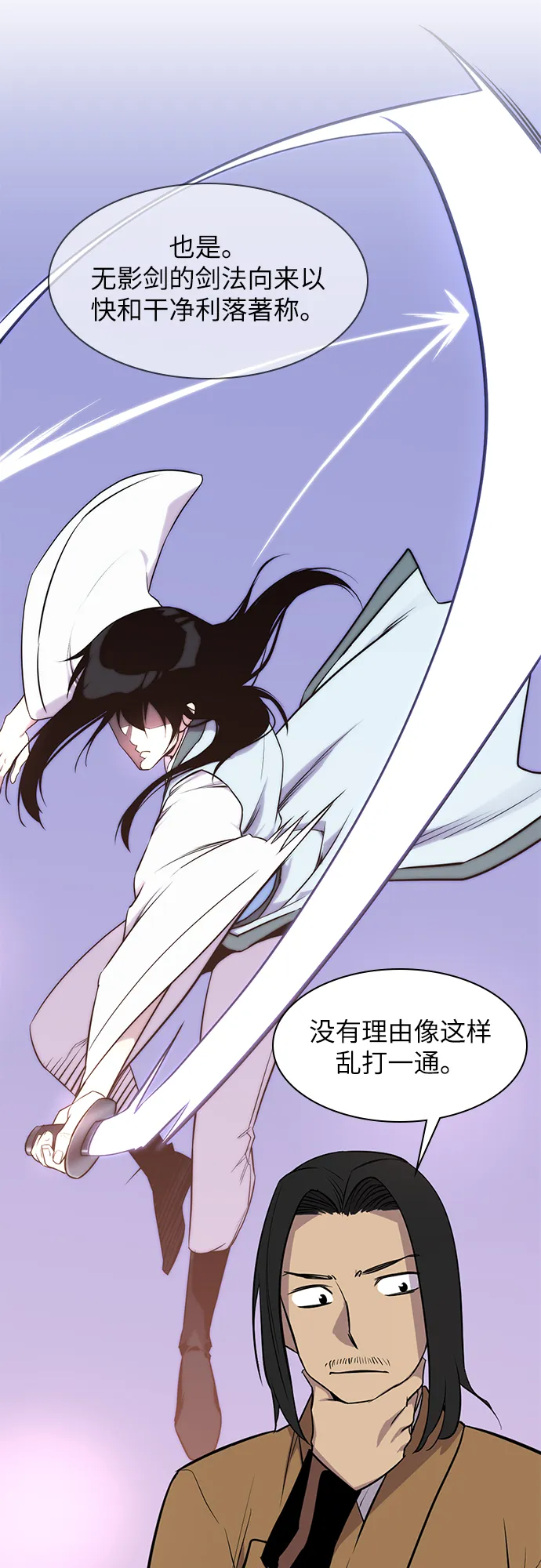 第25话 第37页