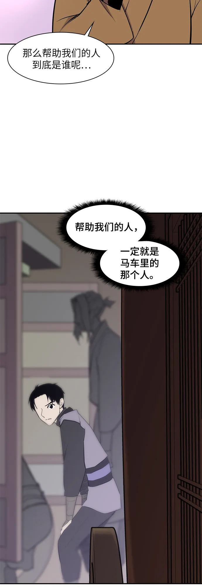 第25话 第38页