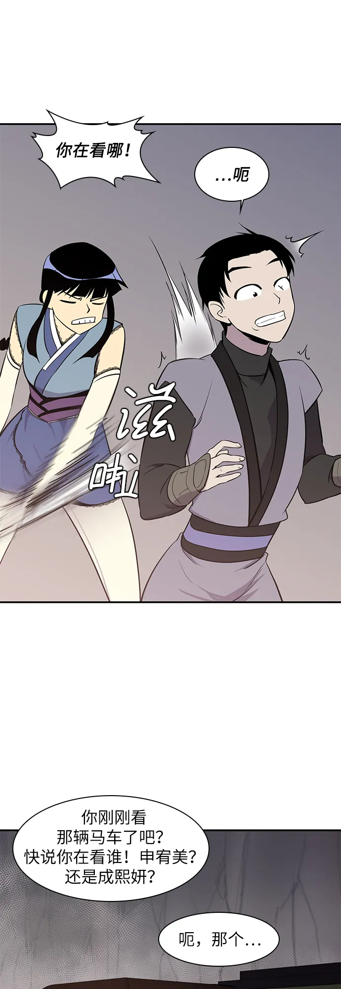 第25话 第40页
