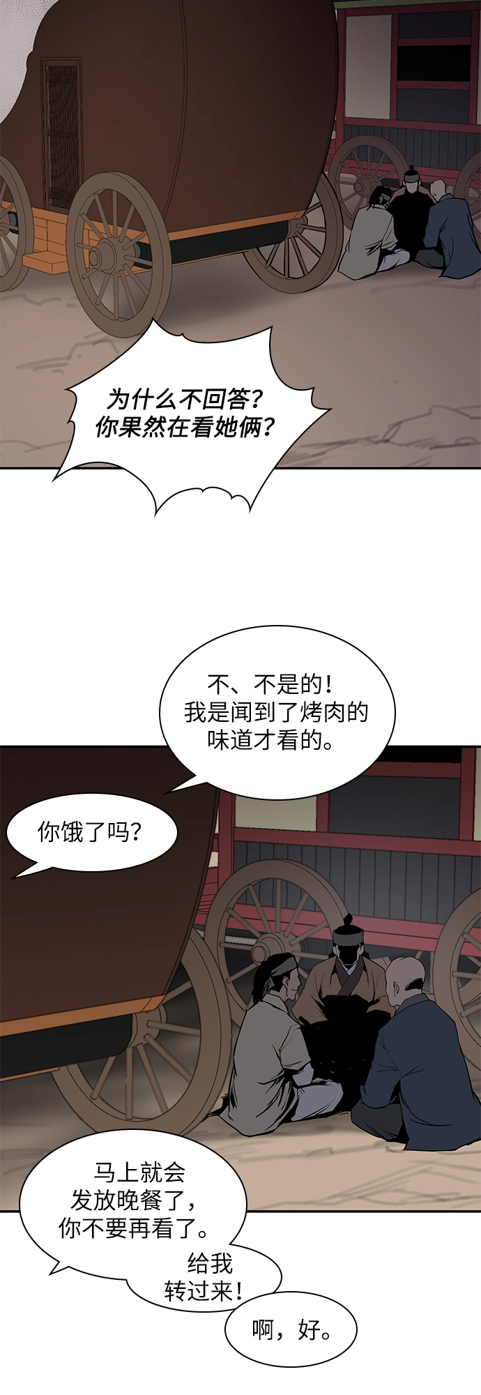 第25话 第41页