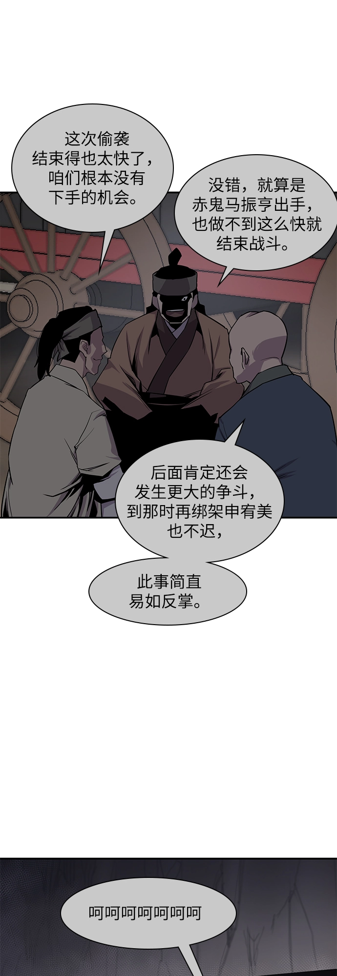 第25话 第42页