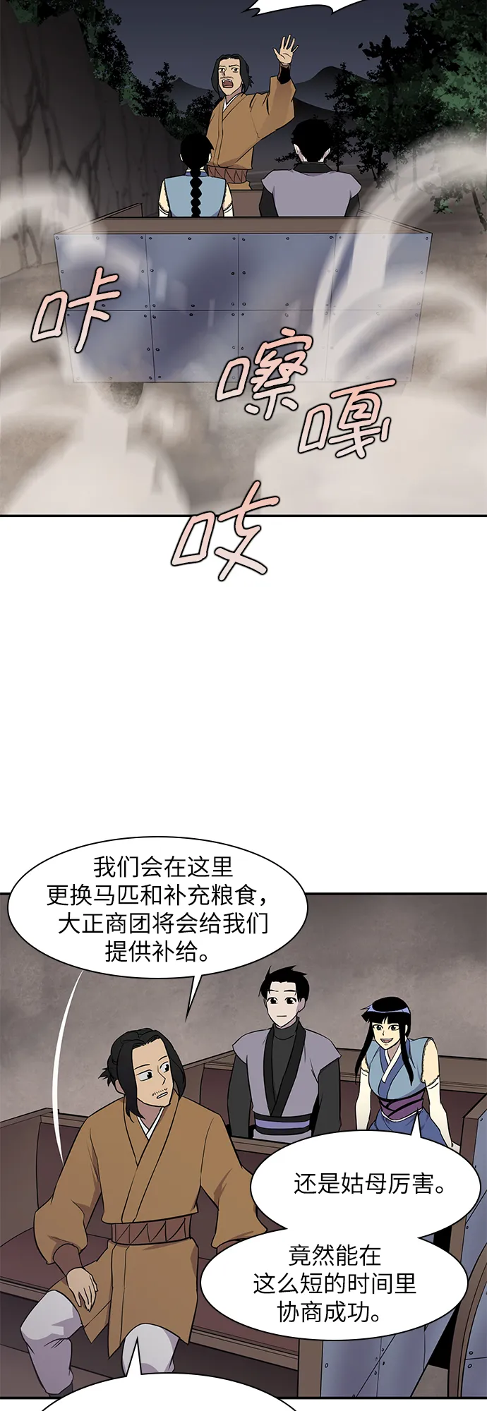 第25话 第45页
