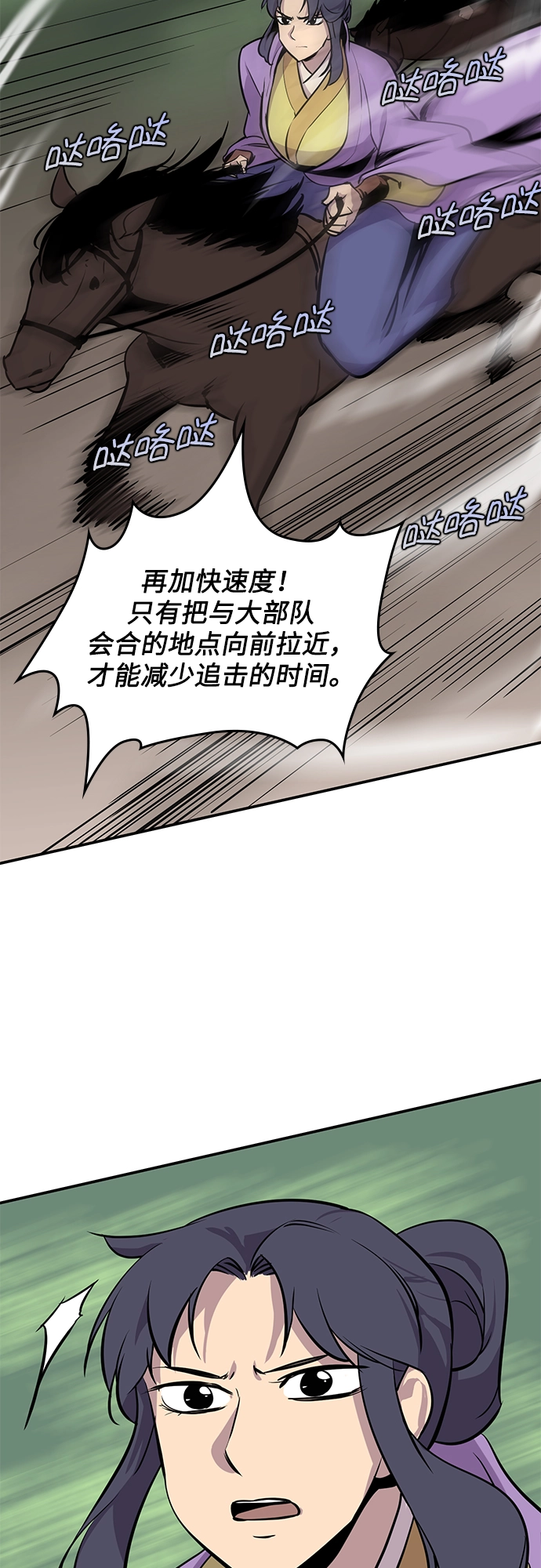 第25话 第47页