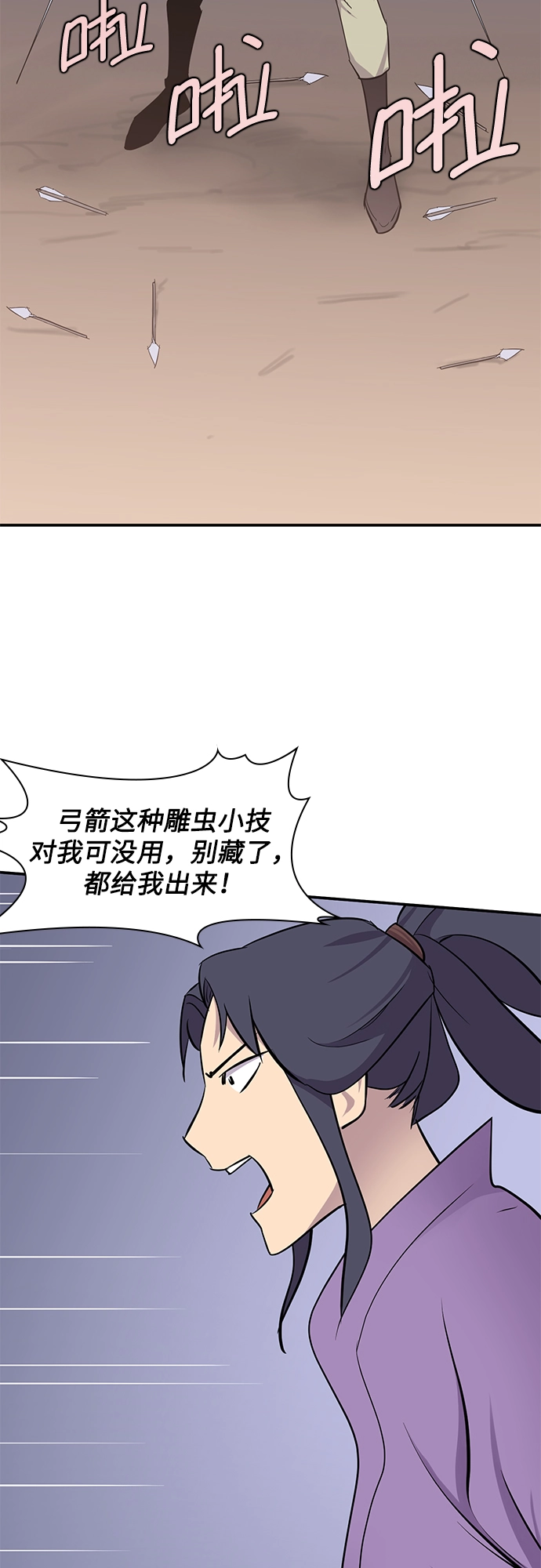 第25话 第52页