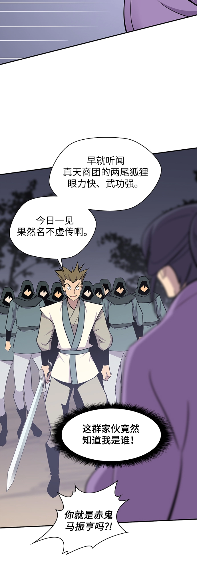 第25话 第53页