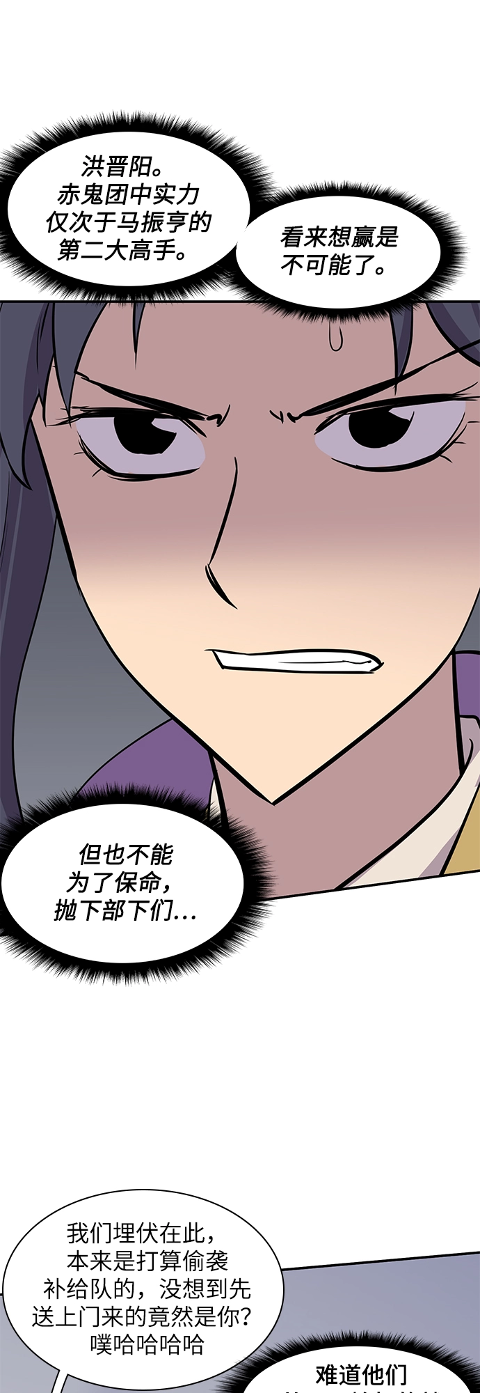 第25话 第55页