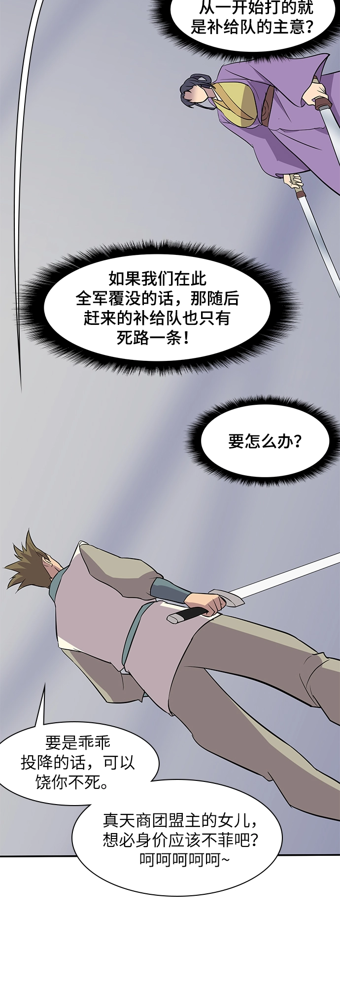 第25话 第56页