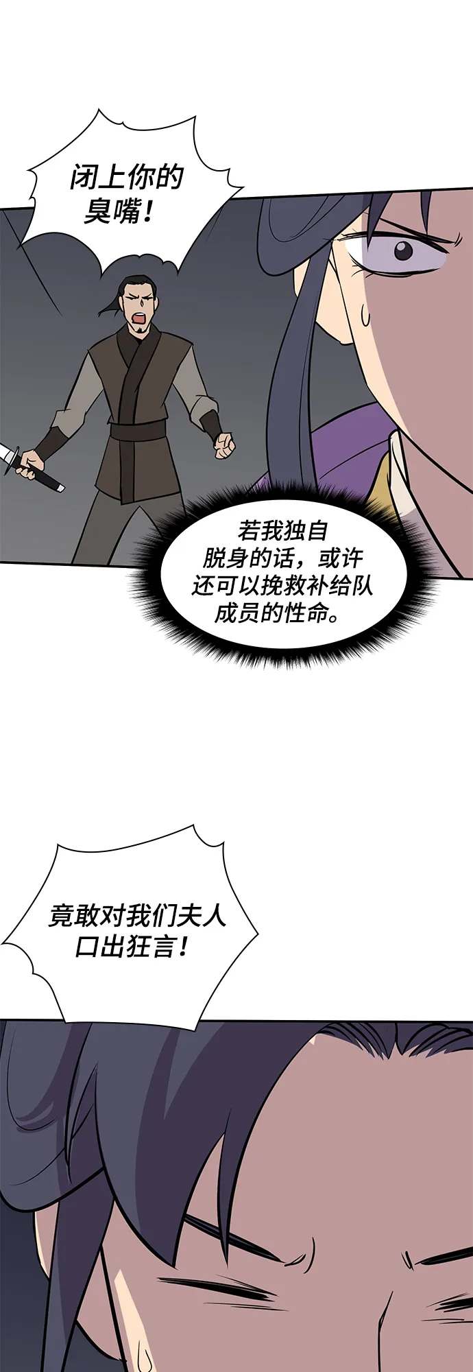 第25话 第57页