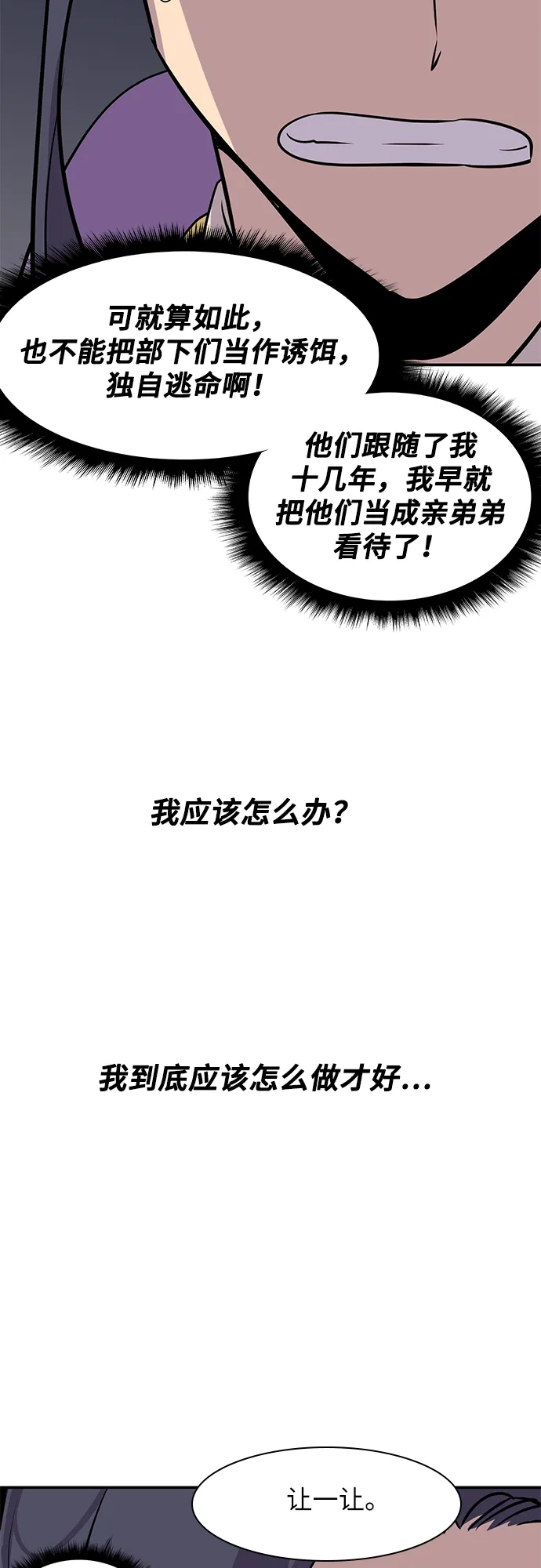 第25话 第58页