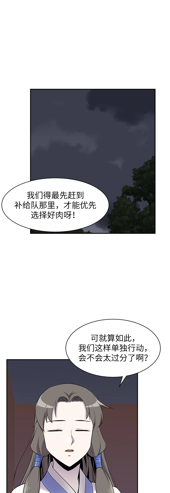 第26话 第1页